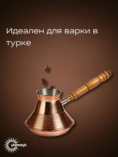 Кофе в зернах