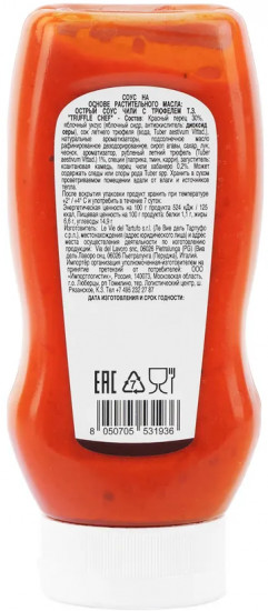 Соус острый чили с трюфелем № 5 «TTruffle hot chili dressing»