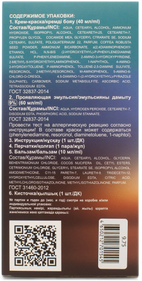 Крем-краска для волос стойкая, оттенок 9.75 Бежевый блондин
