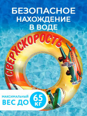 Круг надувной для плавания детский - Фото 2