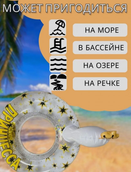 Круг надувной для плавания детский
