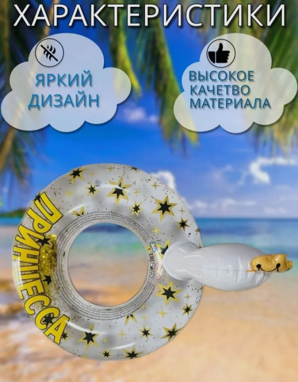 Круг надувной для плавания детский