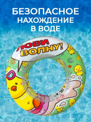 Круг надувной для плавания детский - Фото 1