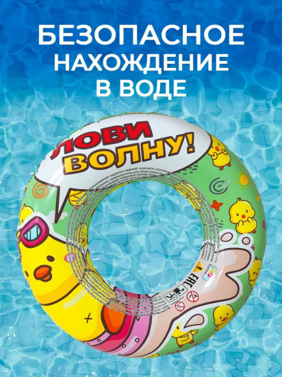 Круг надувной для плавания детский