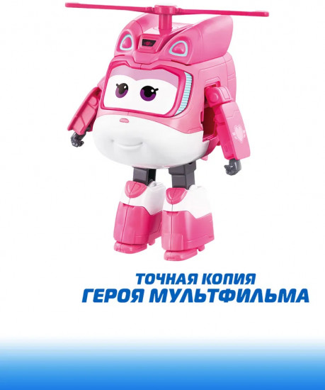 Трансформер «Диззи в новом облике»