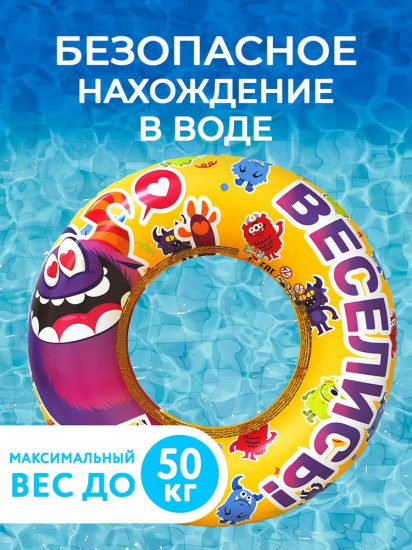 Круг надувной для плавания детский