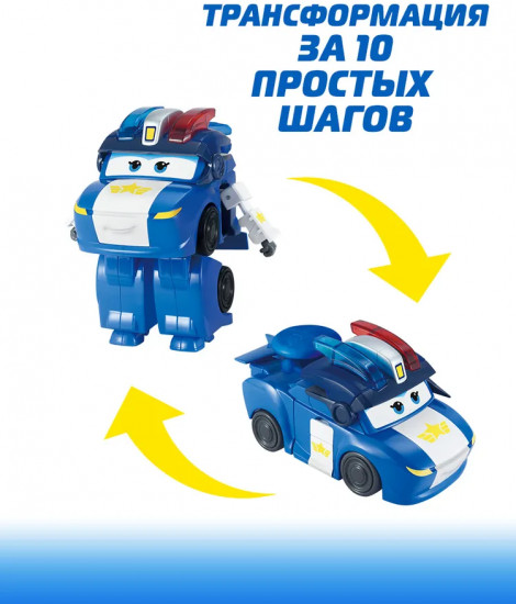 Трансформер «Люси»