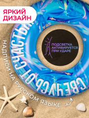 Круг надувной для плавания с подсветкой - Фото 5