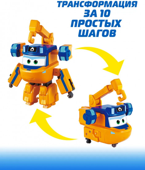 Трансформер «Марти»