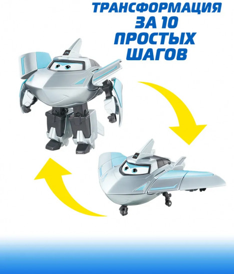 Трансформер «Тревер»