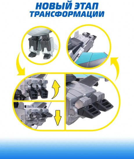 Трансформер «Тревер»