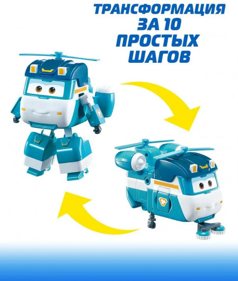 Трансформер «Шайн»