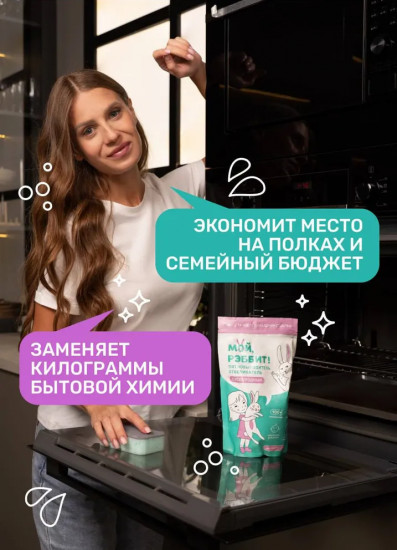 Набор кислородных отбеливателей-пятновыводителей для дома