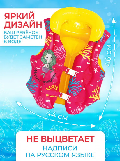 Жилет надувной для плавания