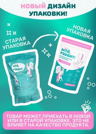Кислородный отбеливатель-пятновыводитель для дома