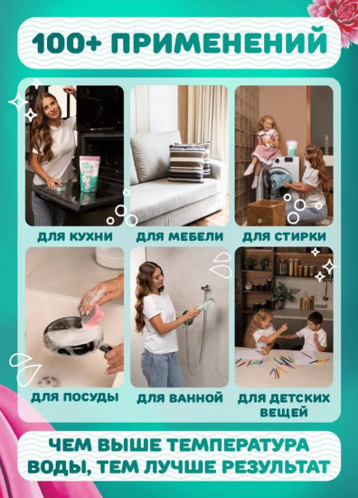 Кислородный отбеливатель-пятновыводитель для дома
