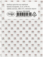 Комплект холстов на картоне - Фото 1