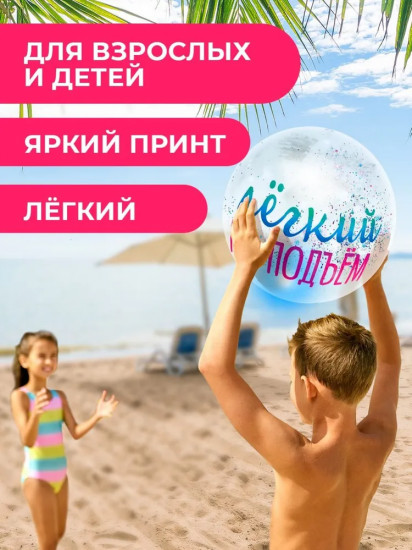 Мяч надувной с подсветкой