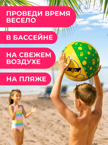 Мяч надувной