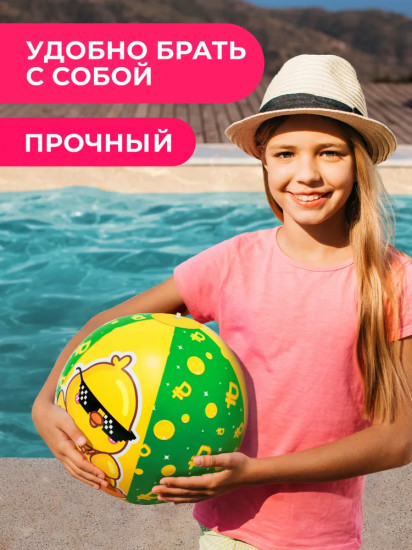 Мяч надувной
