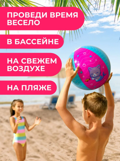 Мяч надувной