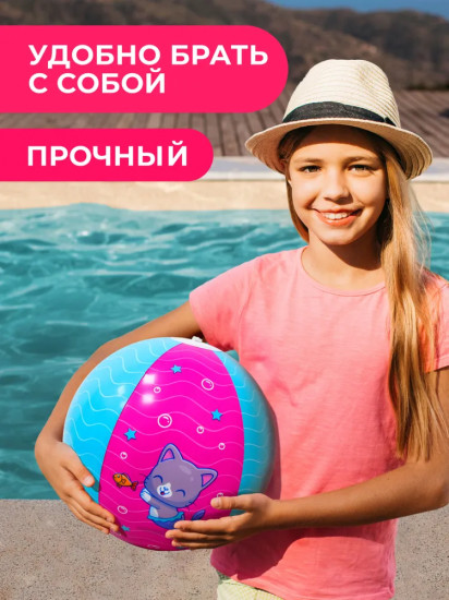 Мяч надувной