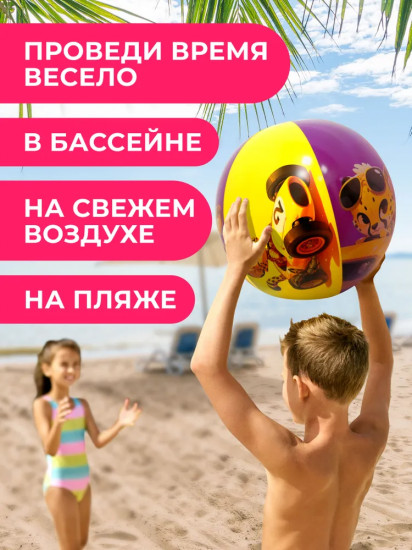 Мяч надувной