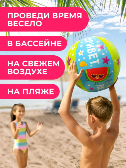 Мяч надувной