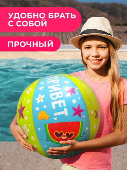 Мяч надувной
