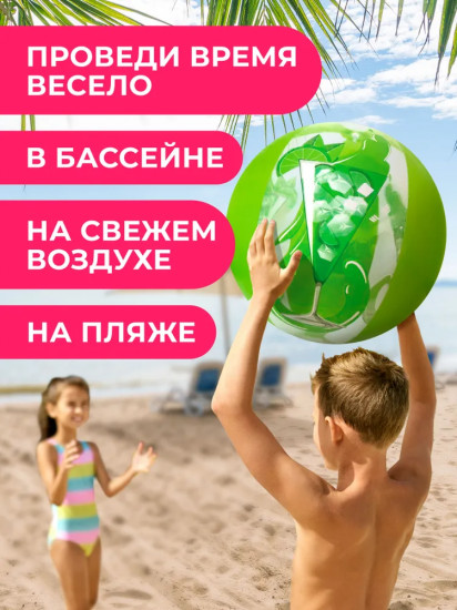 Мяч надувной