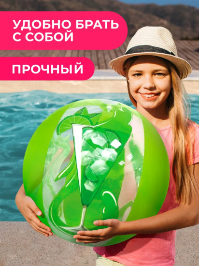 Мяч надувной