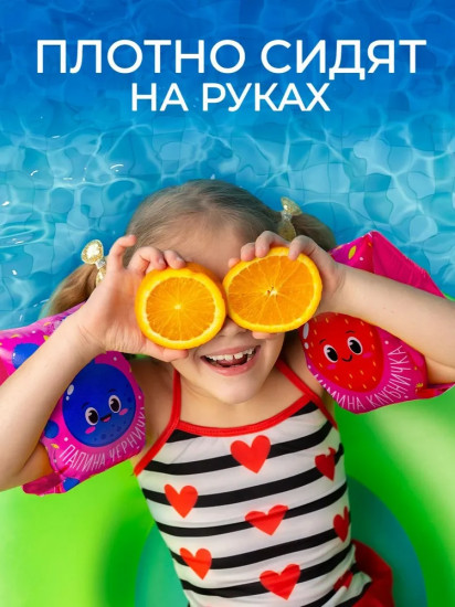 Нарукавники надувные для плавания детские