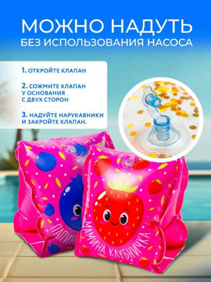 Нарукавники надувные для плавания детские