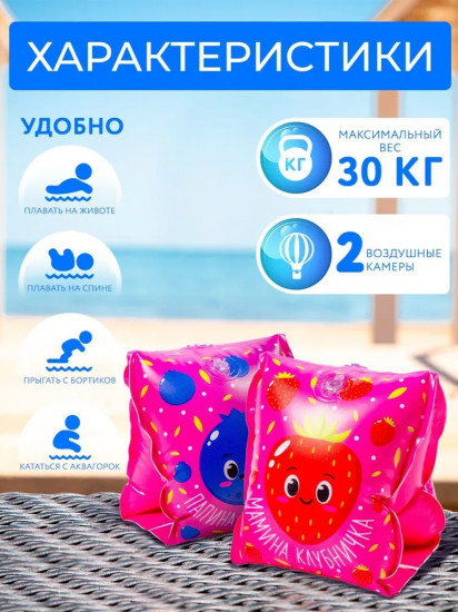 Нарукавники надувные для плавания детские