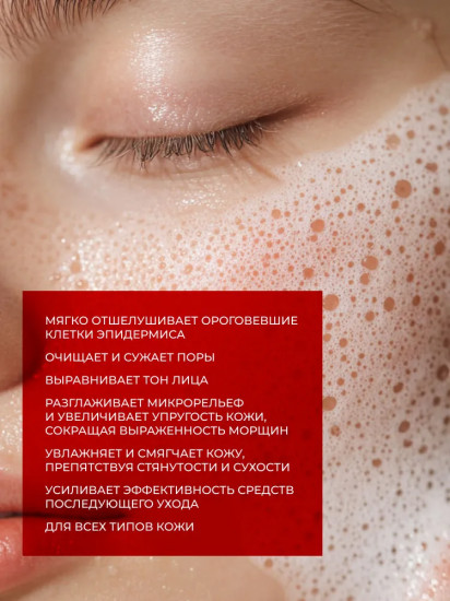 Лосьон-активатор отшелушивающий «Аевит»