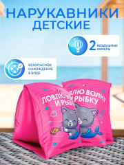 Нарукавники надувные для плавания детские - Фото 2