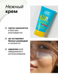 Крем для лица и тела солнцезащитный с Омега 3-6-9 SPF 30+ - Фото 6