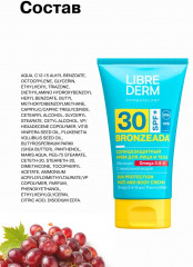 Крем для лица и тела солнцезащитный с Омега 3-6-9 SPF 30+ - Фото 8