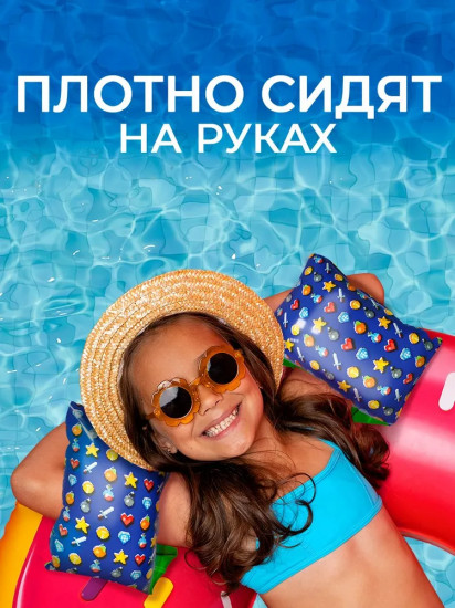 Нарукавники надувные для плавания детские