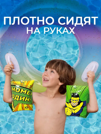 Нарукавники надувные для плавания детские