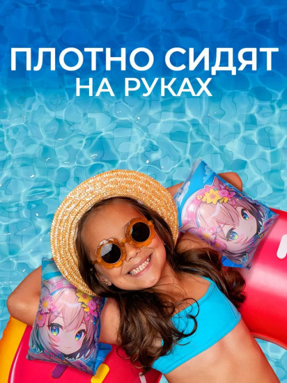 Нарукавники надувные для плавания детские