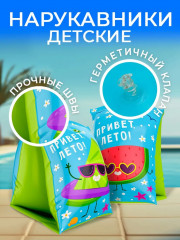 Нарукавники надувные для плавания детские - Фото 1