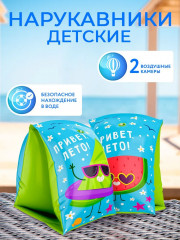 Нарукавники надувные для плавания детские - Фото 2