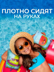 Нарукавники надувные для плавания детские - Фото 3