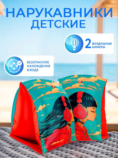 Нарукавники надувные для плавания детские