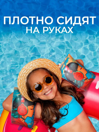 Нарукавники надувные для плавания детские