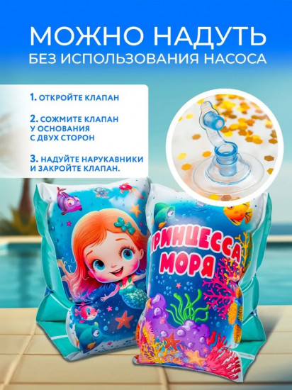 Нарукавники надувные для плавания детские