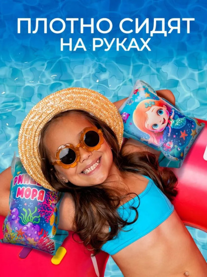 Нарукавники надувные для плавания детские
