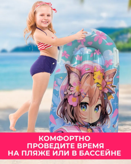 Плот надувной для плавания с ручками