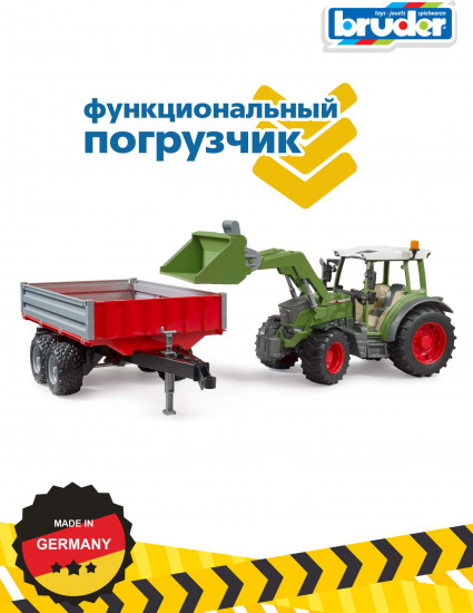 Трактор «Fendt Vario 211»